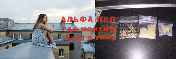 альфа пвп Абдулино