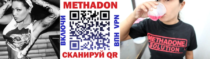 МЕТАДОН мёд продажа наркотиков Саратов